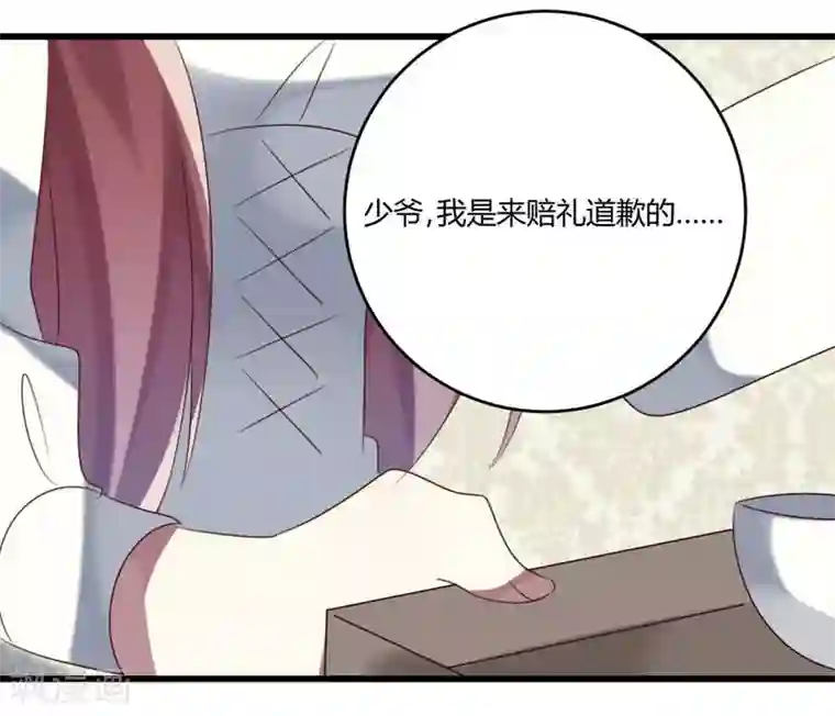 撒旦总裁莫虐恋第43话