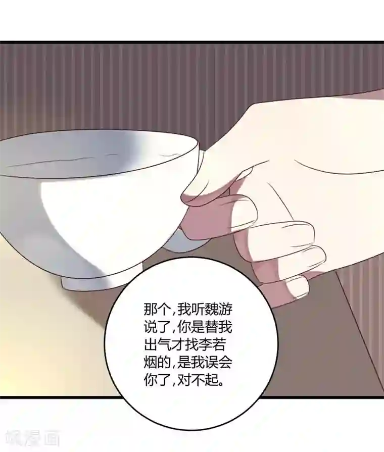 撒旦总裁莫虐恋第43话