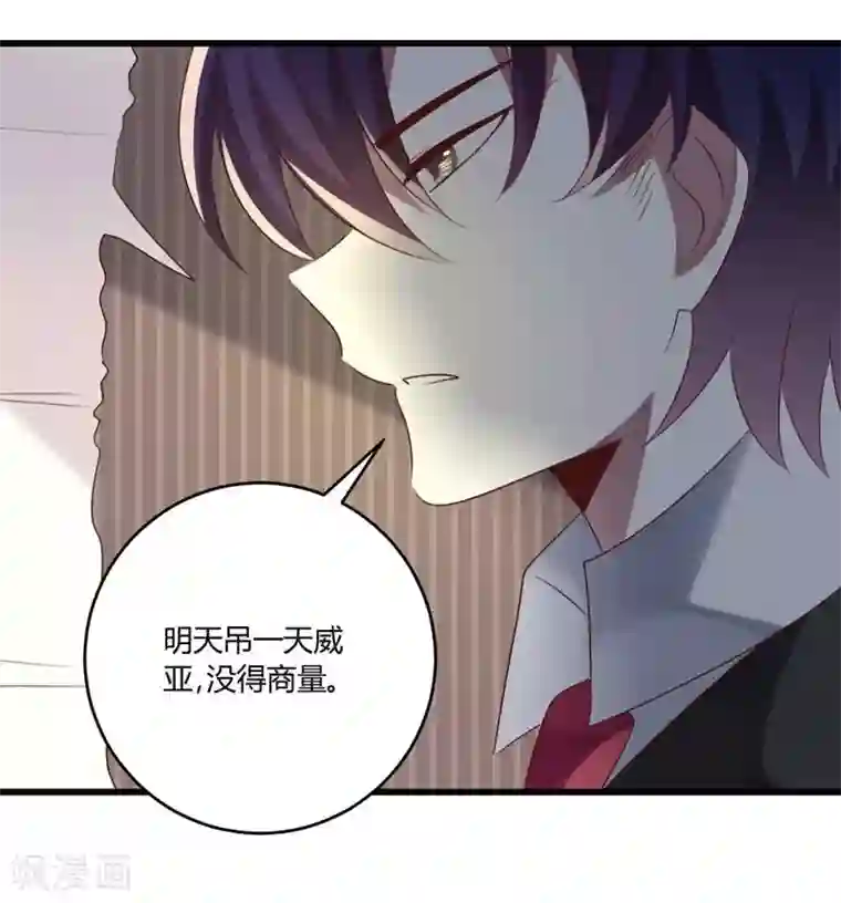 撒旦总裁莫虐恋第43话