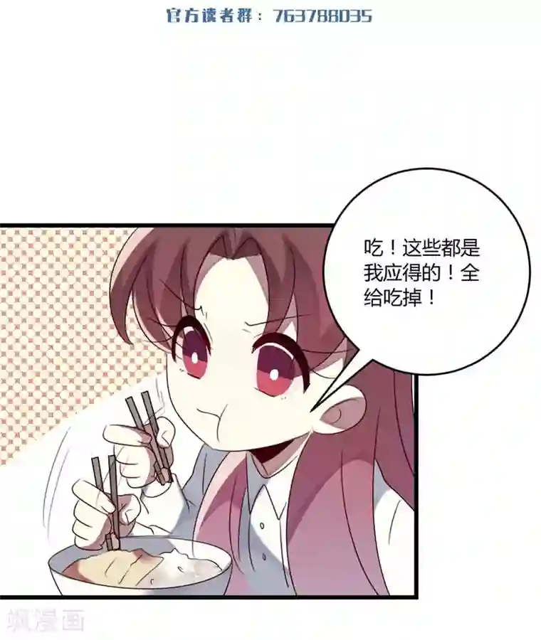 撒旦总裁莫虐恋第44话