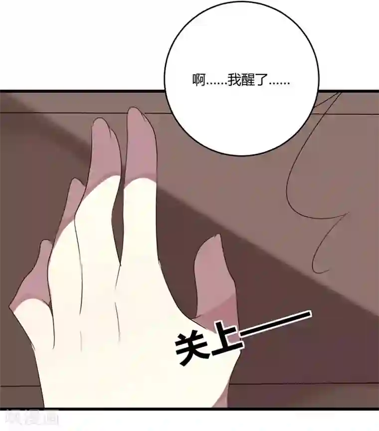 撒旦总裁莫虐恋第44话