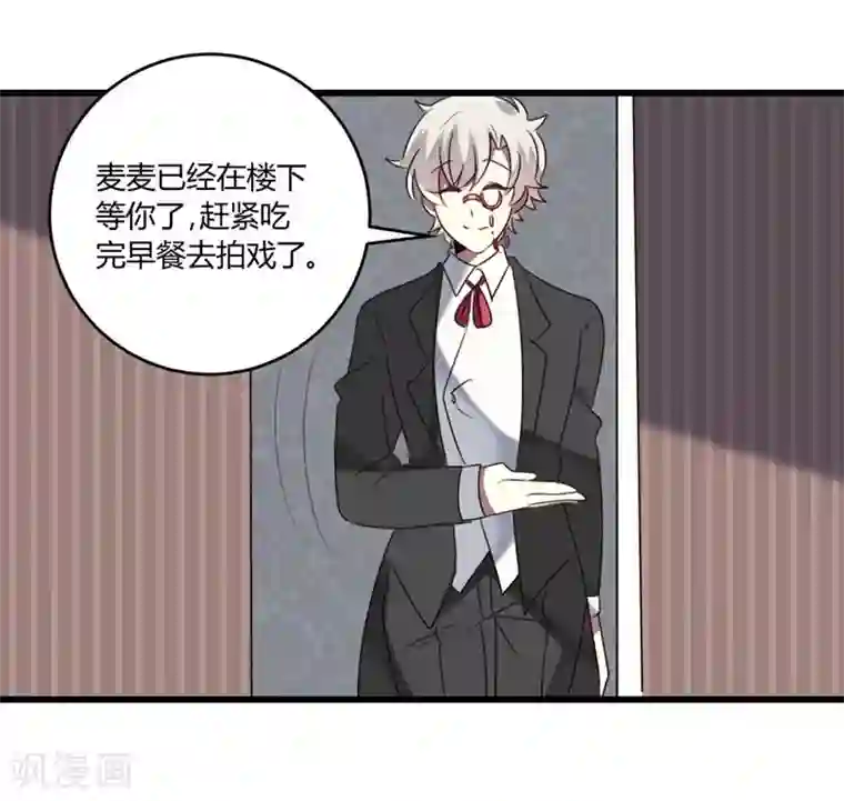 撒旦总裁莫虐恋第44话