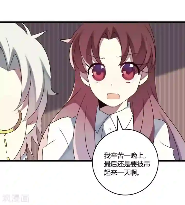 撒旦总裁莫虐恋第44话