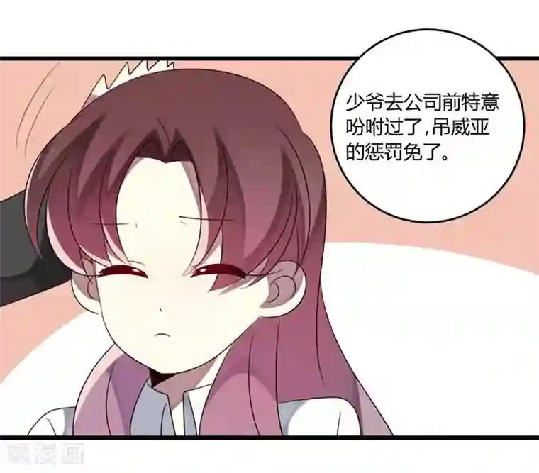 撒旦总裁莫虐恋第44话