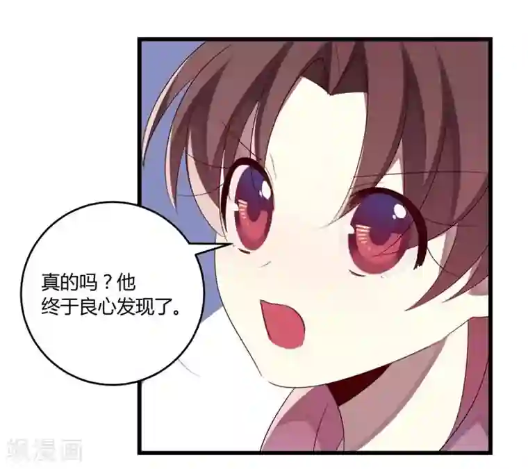 撒旦总裁莫虐恋第44话