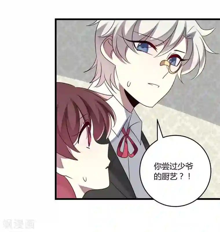 撒旦总裁莫虐恋第44话