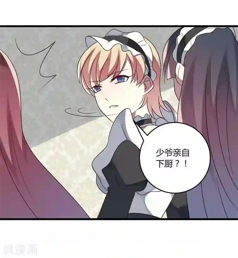 撒旦总裁莫虐恋第44话