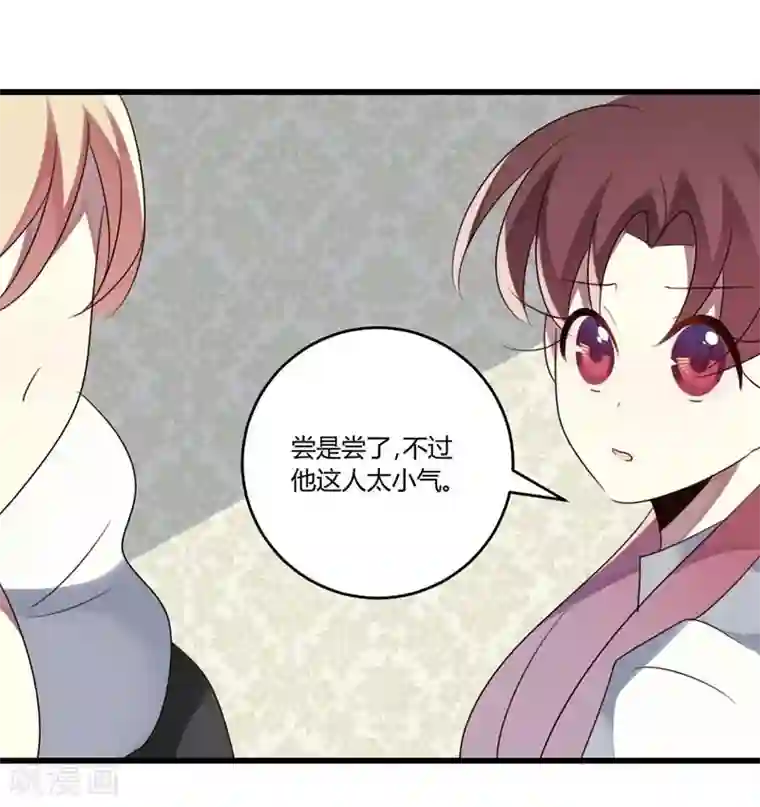 撒旦总裁莫虐恋第44话