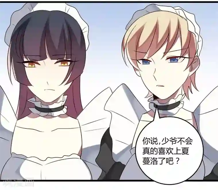 撒旦总裁莫虐恋第44话