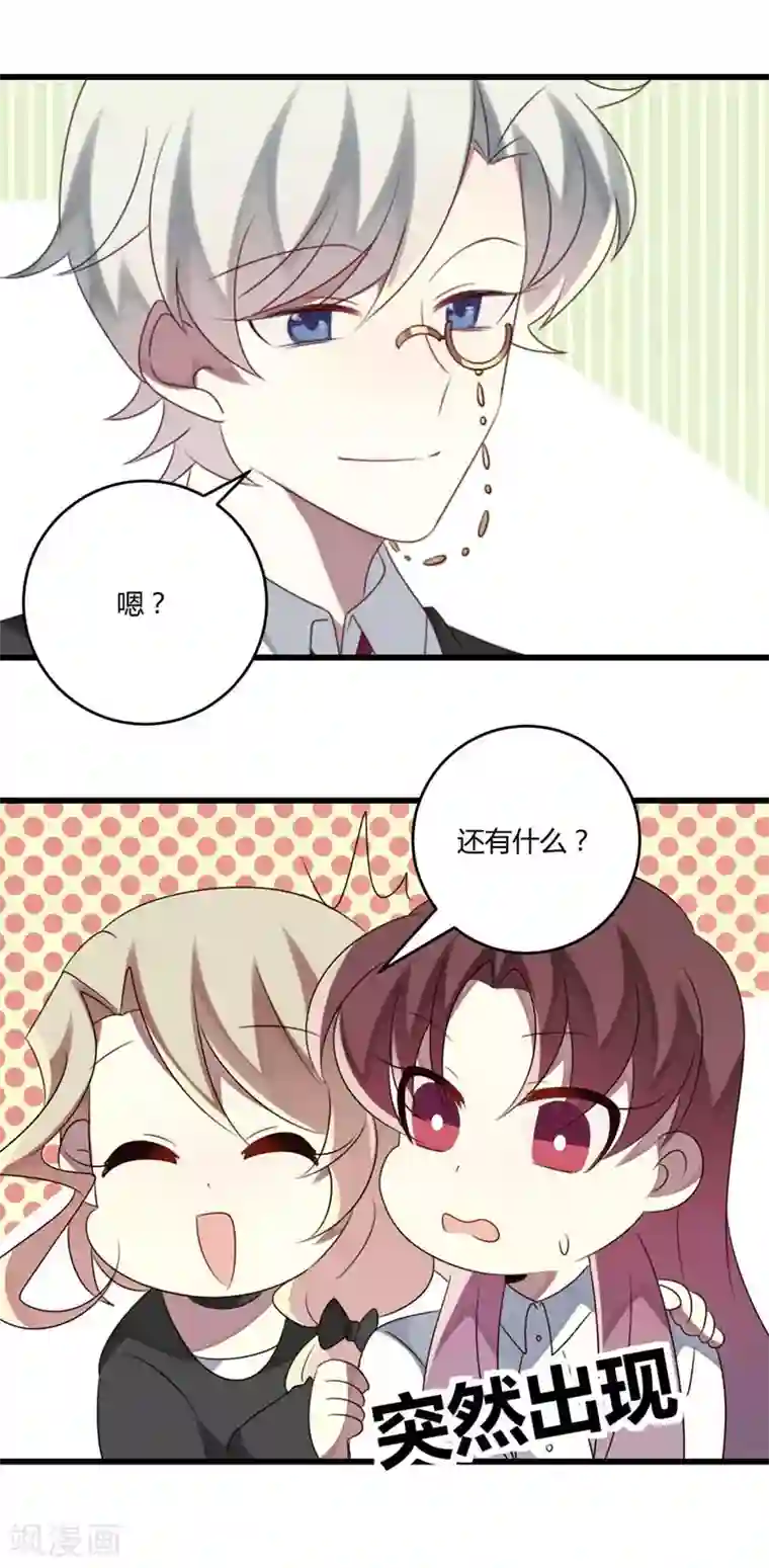 撒旦总裁莫虐恋第44话