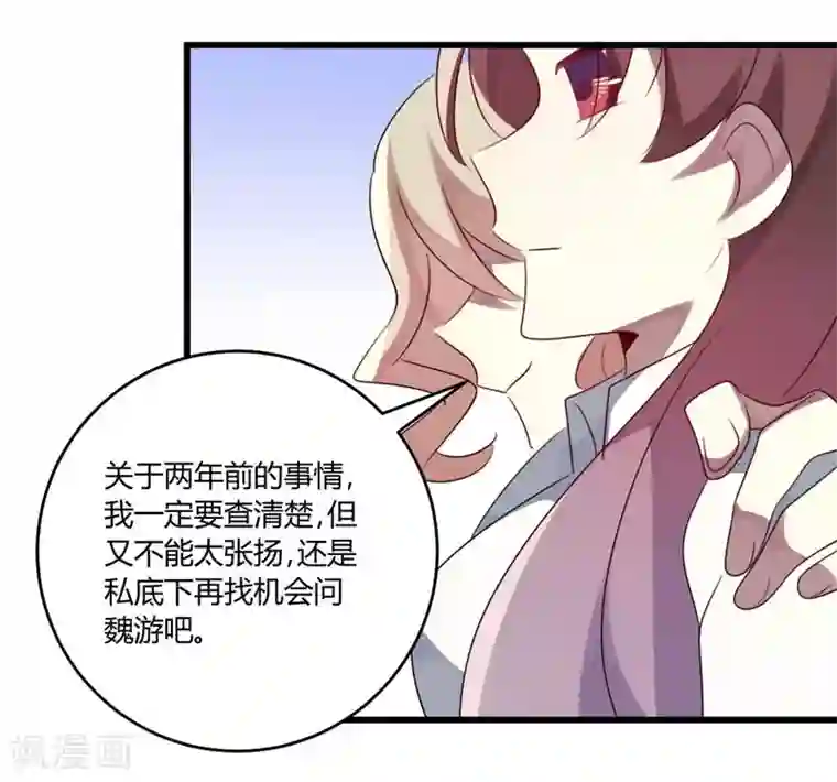 撒旦总裁莫虐恋第44话