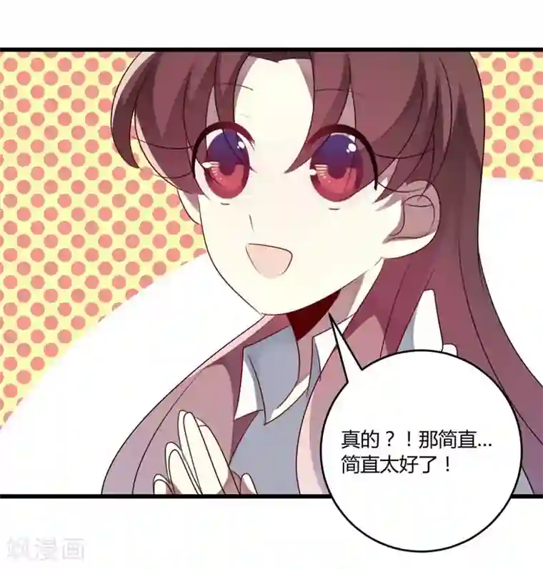 撒旦总裁莫虐恋第44话