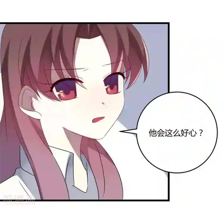 撒旦总裁莫虐恋第44话