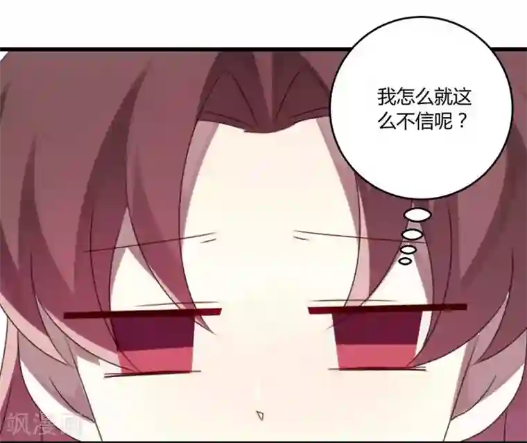 撒旦总裁莫虐恋第44话