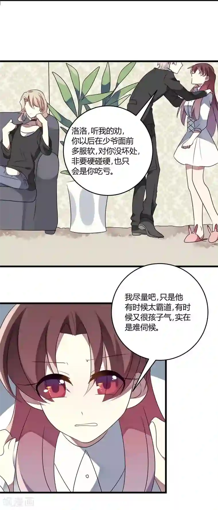 撒旦总裁莫虐恋第44话