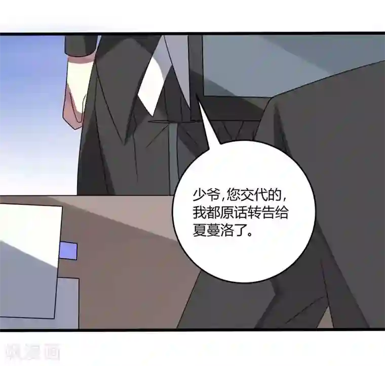 撒旦总裁莫虐恋第44话