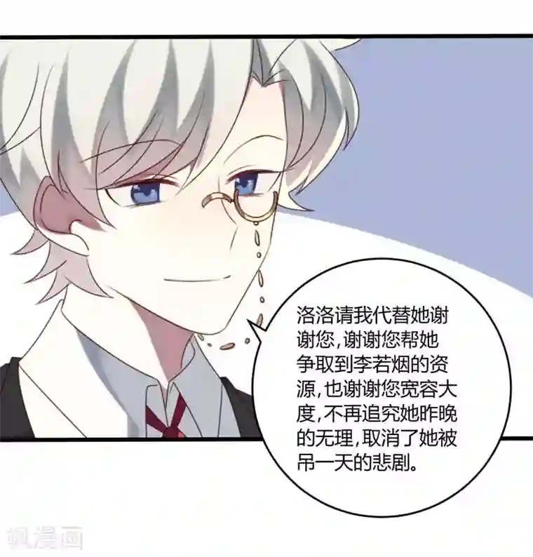 撒旦总裁莫虐恋第44话