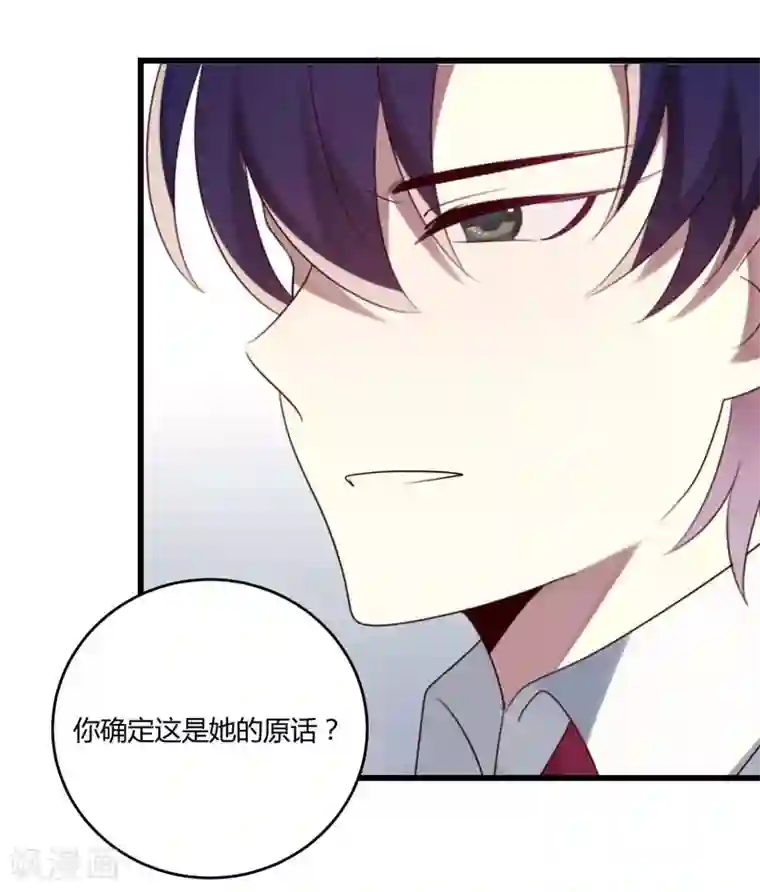 撒旦总裁莫虐恋第44话