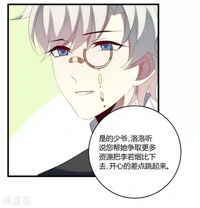 撒旦总裁莫虐恋第44话