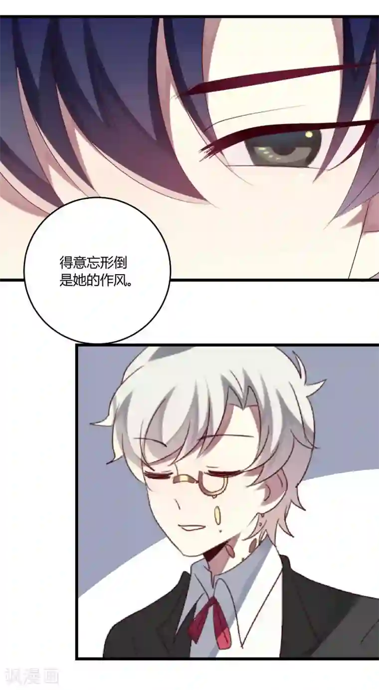 撒旦总裁莫虐恋第44话