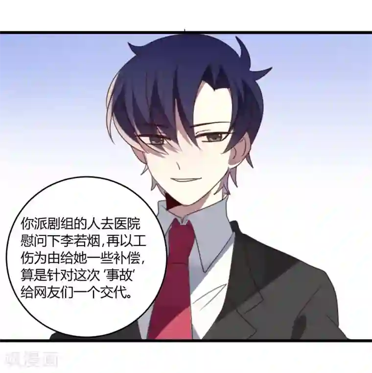 撒旦总裁莫虐恋第44话