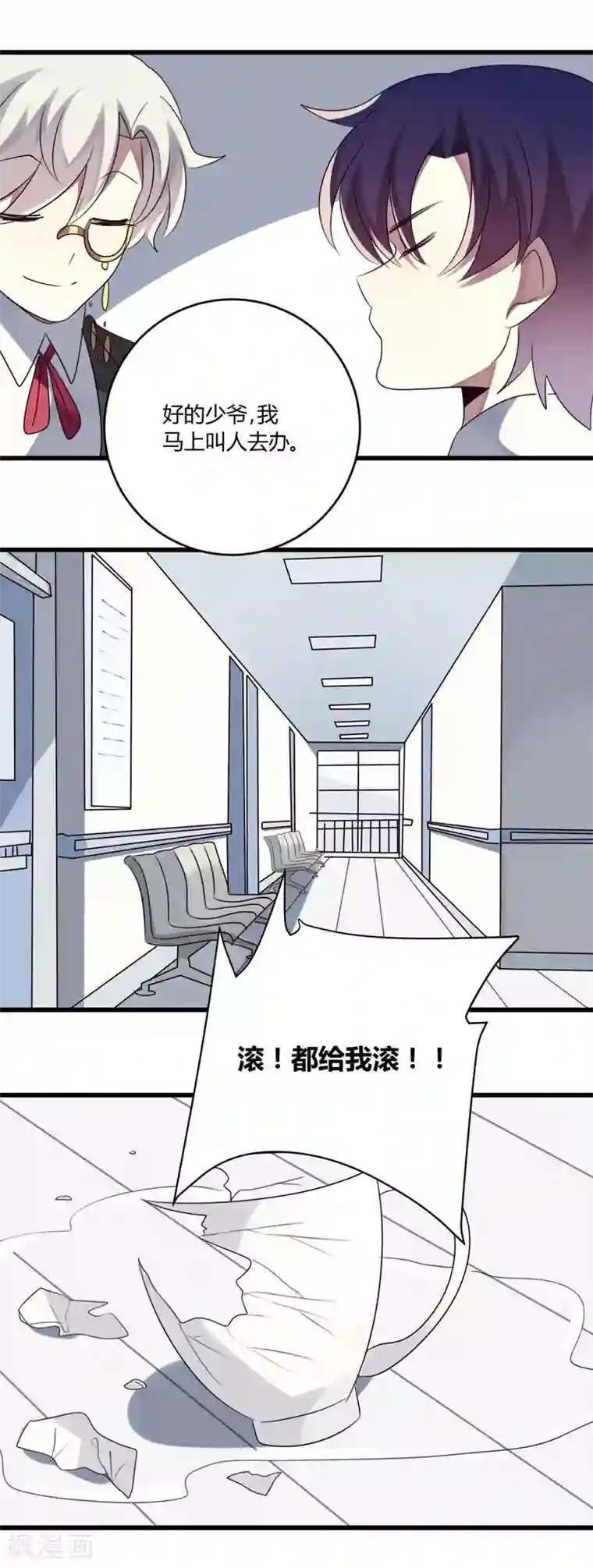 撒旦总裁莫虐恋第44话