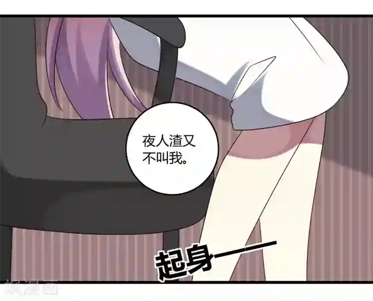 撒旦总裁莫虐恋第44话
