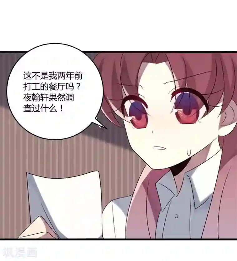 撒旦总裁莫虐恋第44话