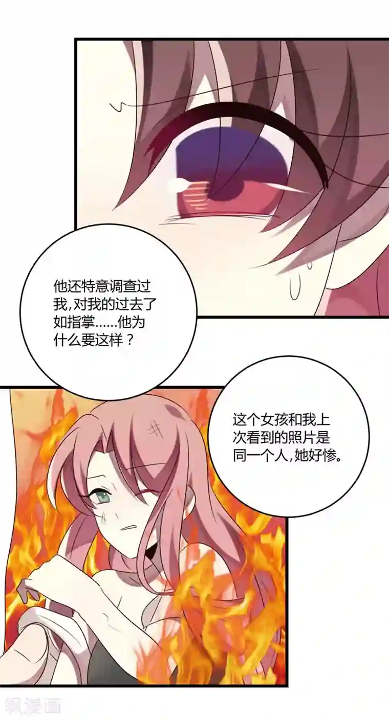 撒旦总裁莫虐恋第44话