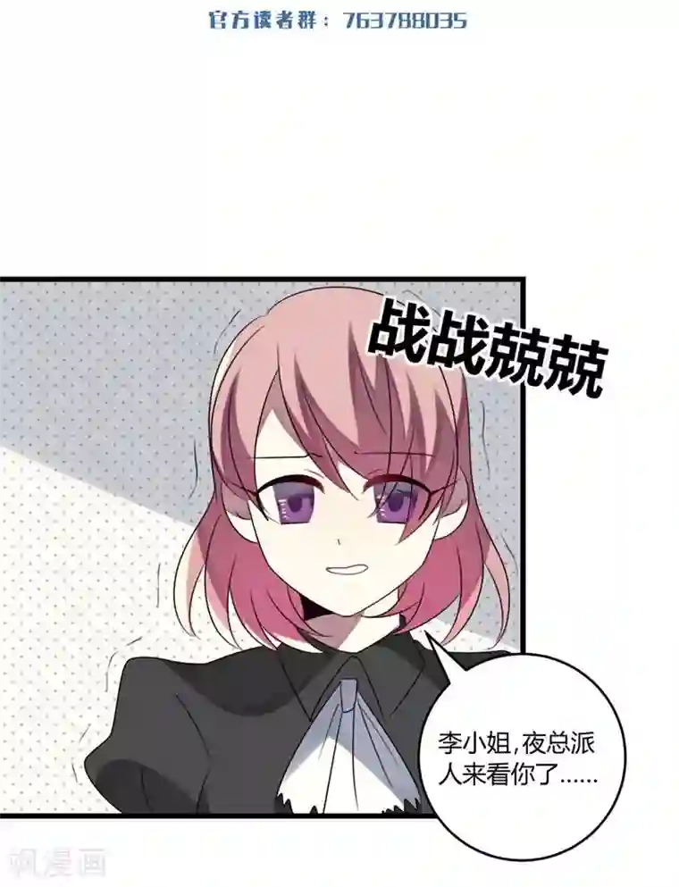 撒旦总裁莫虐恋第45话