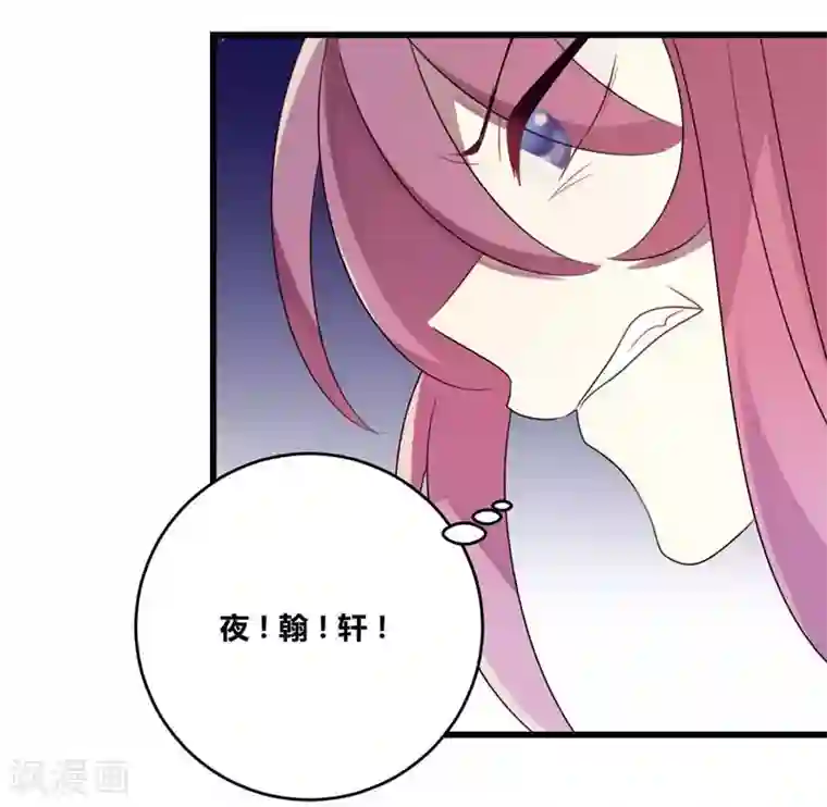 撒旦总裁莫虐恋第45话