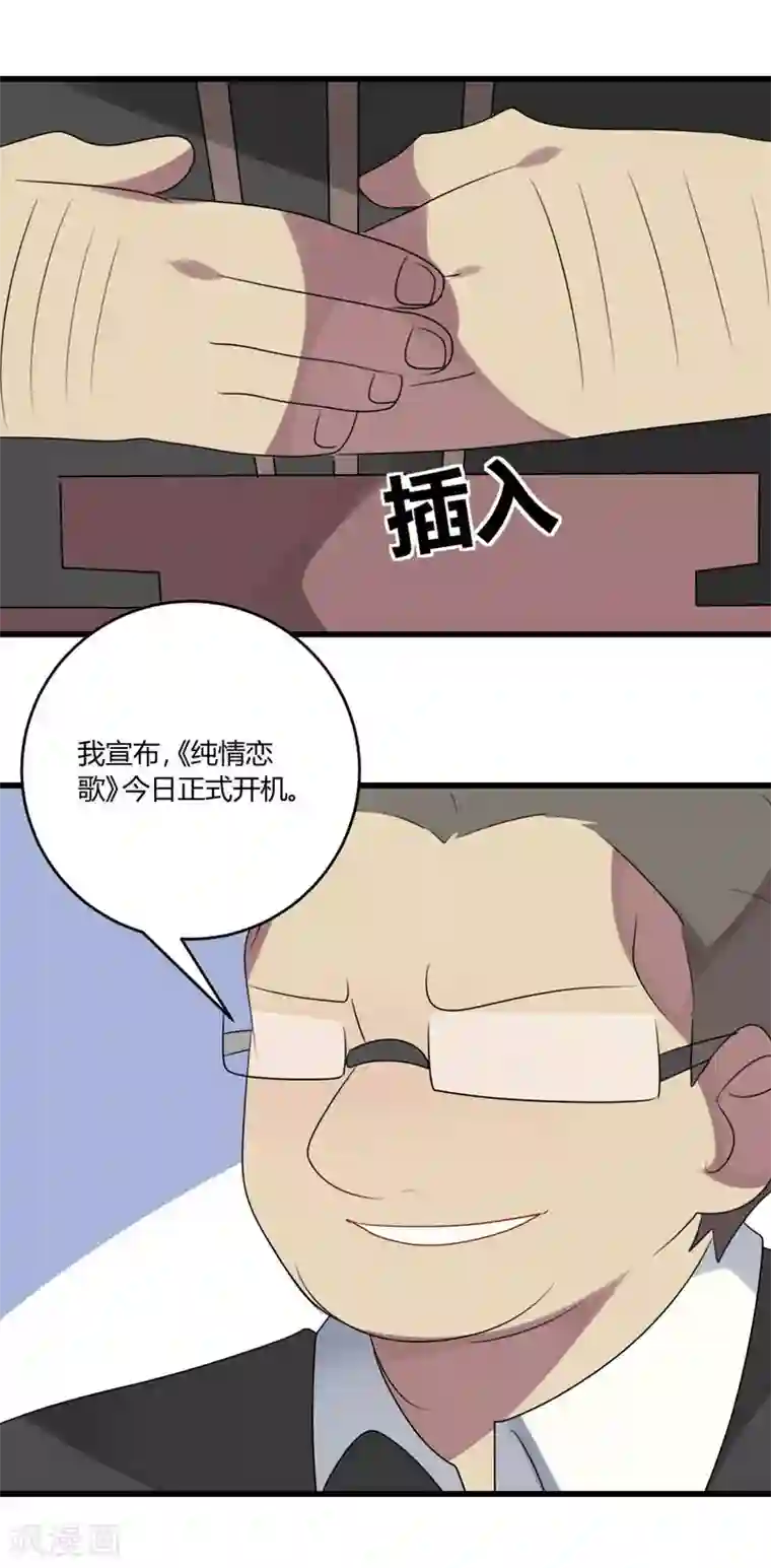 撒旦总裁莫虐恋第45话