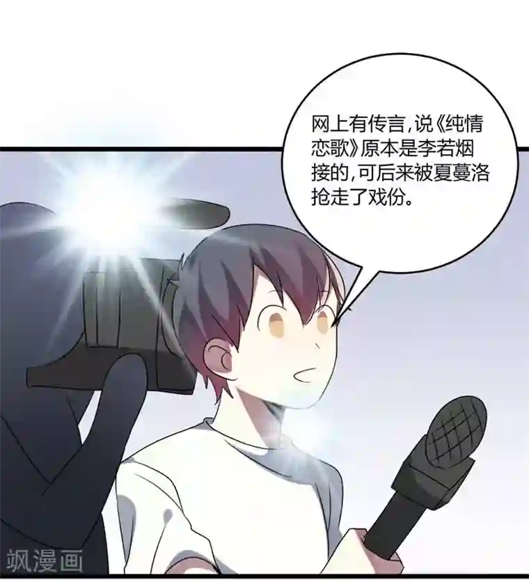 撒旦总裁莫虐恋第45话