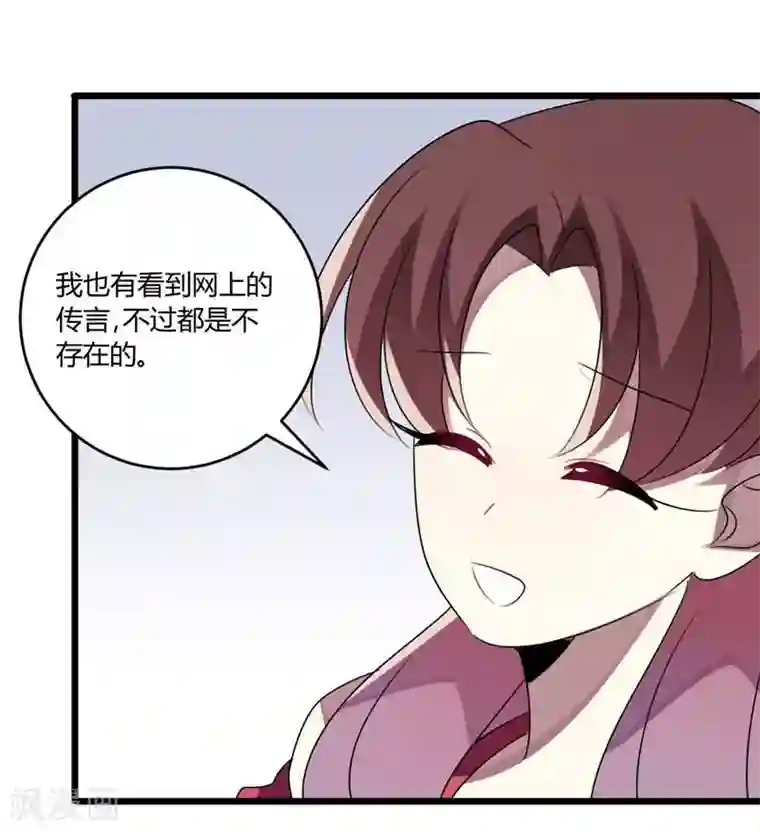 撒旦总裁莫虐恋第45话