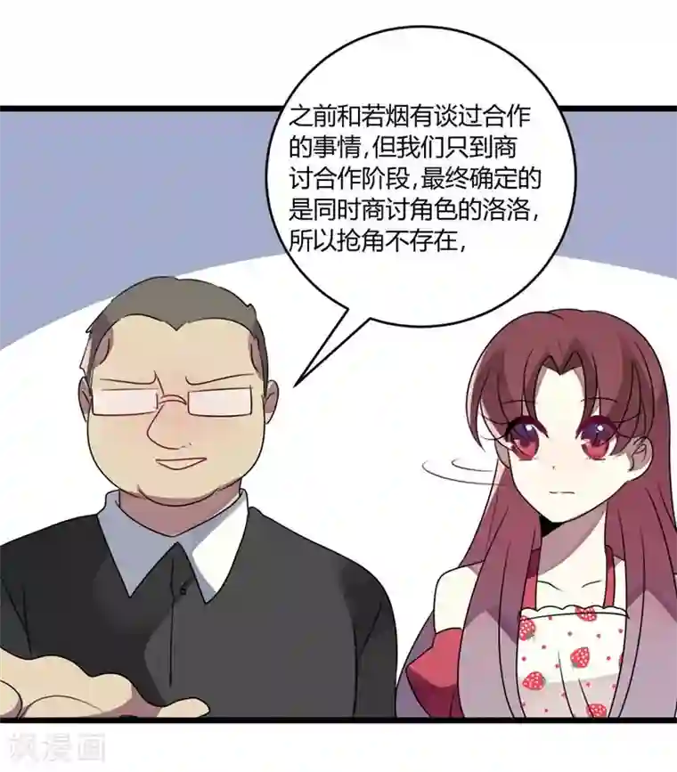 撒旦总裁莫虐恋第45话