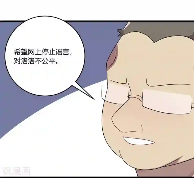 撒旦总裁莫虐恋第45话