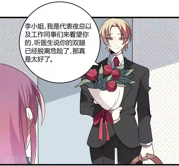 撒旦总裁莫虐恋第45话