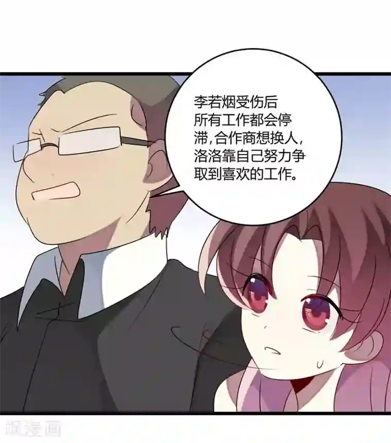 撒旦总裁莫虐恋第45话