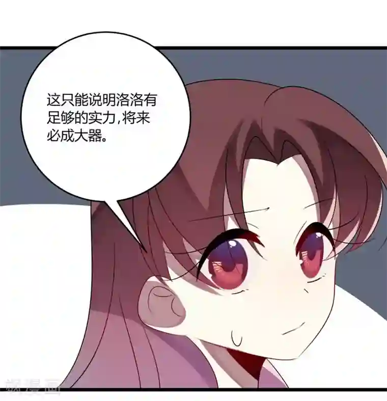 撒旦总裁莫虐恋第45话