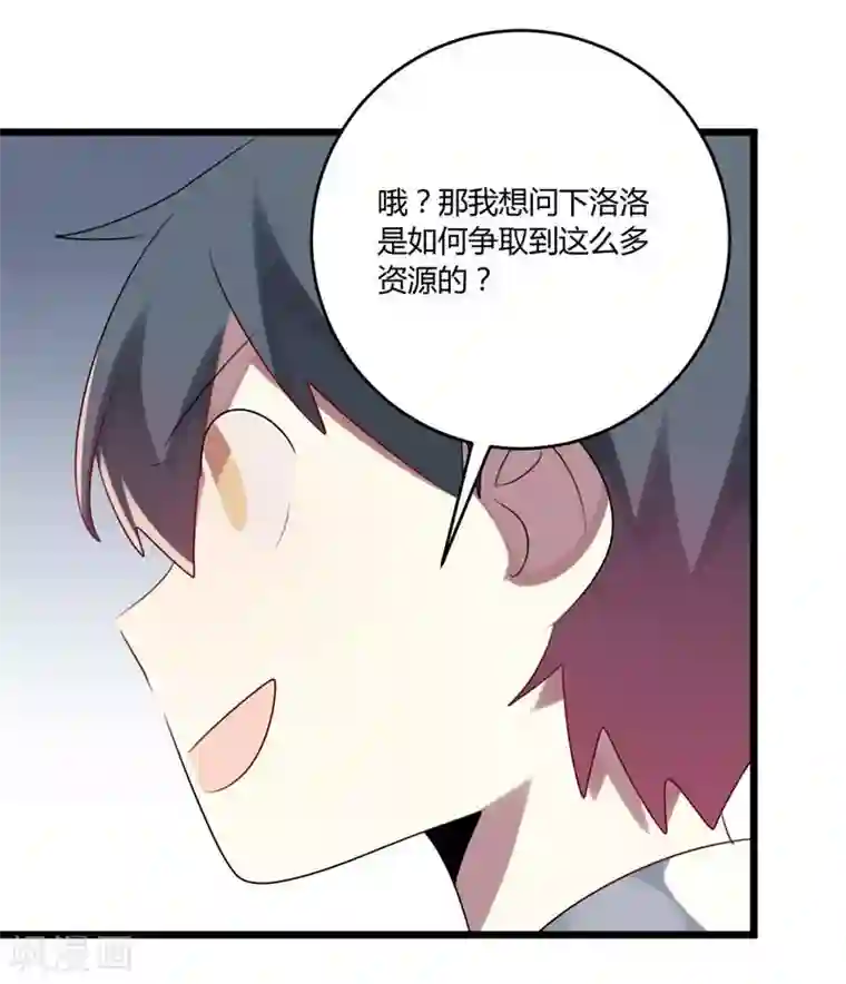 撒旦总裁莫虐恋第45话