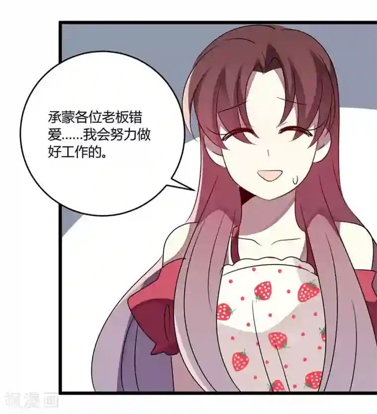 撒旦总裁莫虐恋第45话