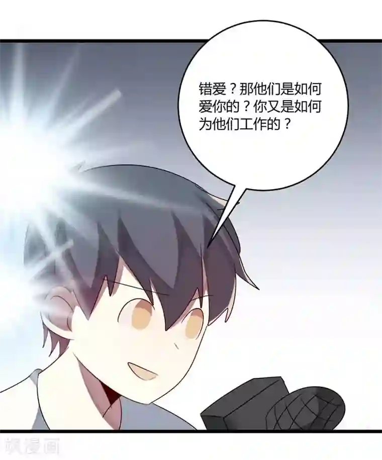 撒旦总裁莫虐恋第45话