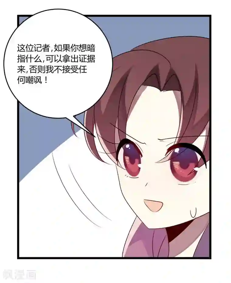 撒旦总裁莫虐恋第45话