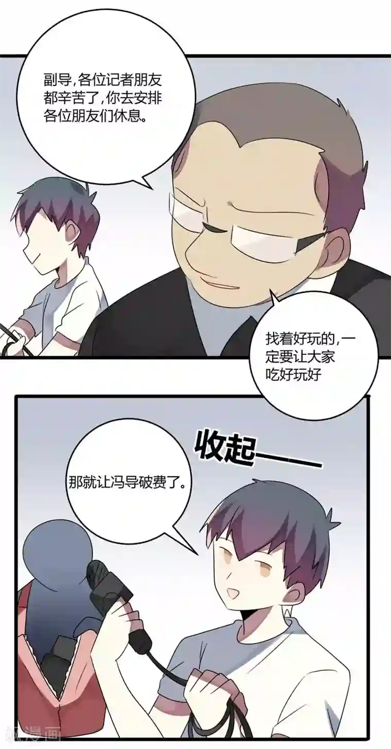 撒旦总裁莫虐恋第45话