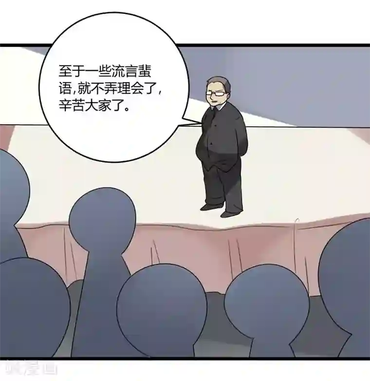 撒旦总裁莫虐恋第45话