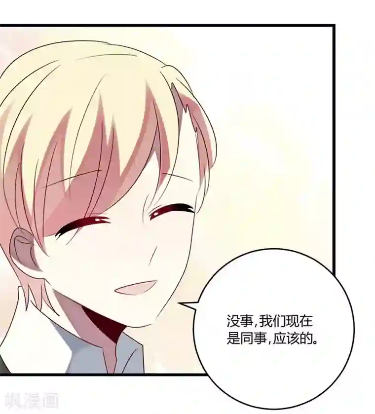 撒旦总裁莫虐恋第45话