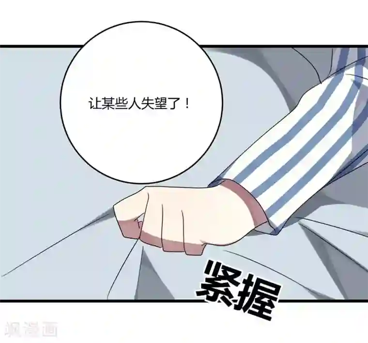 撒旦总裁莫虐恋第45话