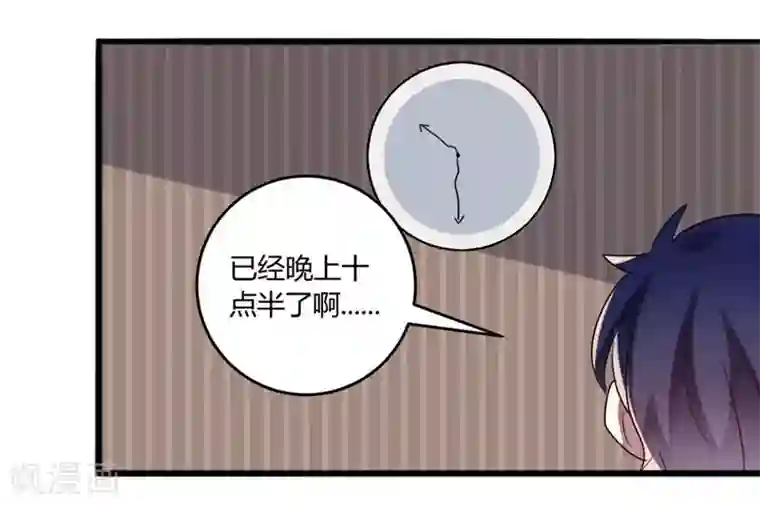 撒旦总裁莫虐恋第45话