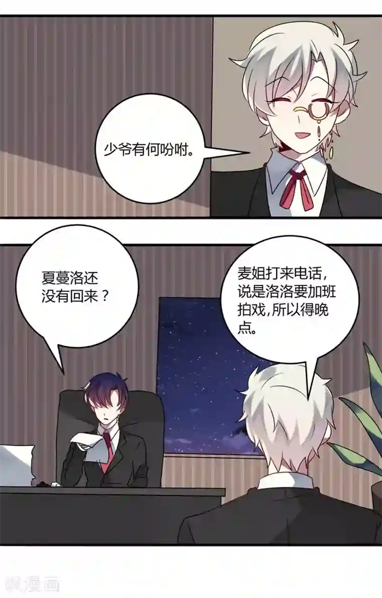 撒旦总裁莫虐恋第45话