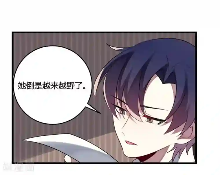 撒旦总裁莫虐恋第45话